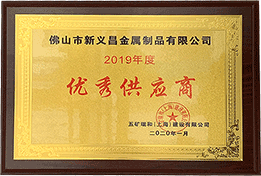 中國行業(yè)先進(jìn)企業(yè)